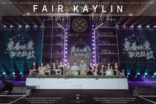 官宣！FAIR KAYLIN华瑞凯琳两大新品首发