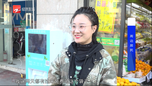 杭州“云袋免费取袋机”，免费领取生物降解环保袋
