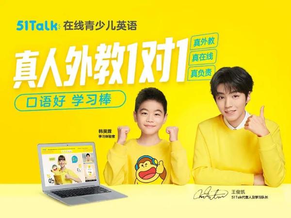 51Talk黄佳佳：做一个“耐力型”选手