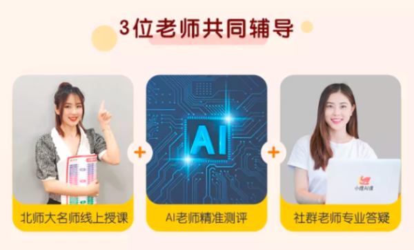 小狸AI课专注儿童启蒙教育，三大课程护航孩子成长