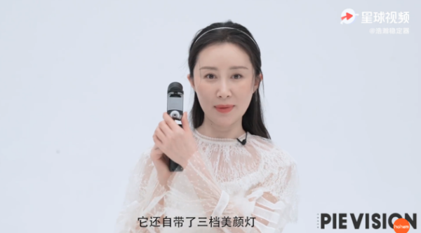 舒畅微博晒美照！原来她也喜欢用浩瀚卓越V2