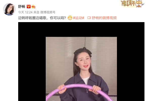 舒畅微博晒美照！原来她也喜欢用浩瀚卓越V2