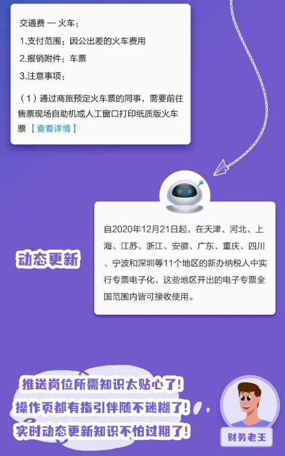 远光软件：磕CP吗？系统的那种