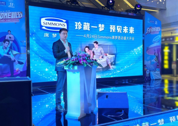 Simmons席梦思咸阳红星美凯龙店盛大开业