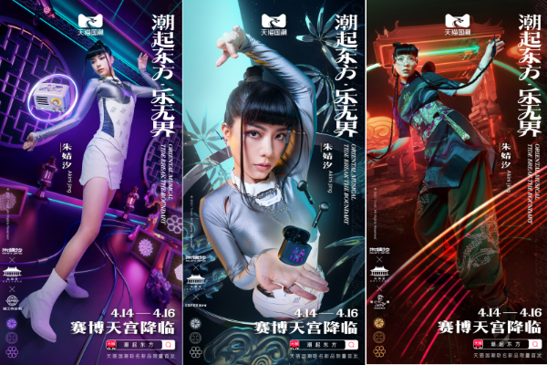 朱敬xi改编经典民间音乐来诠释天猫的民族风潮，东方音乐风貌，网络民族风情巨片_TOM新闻