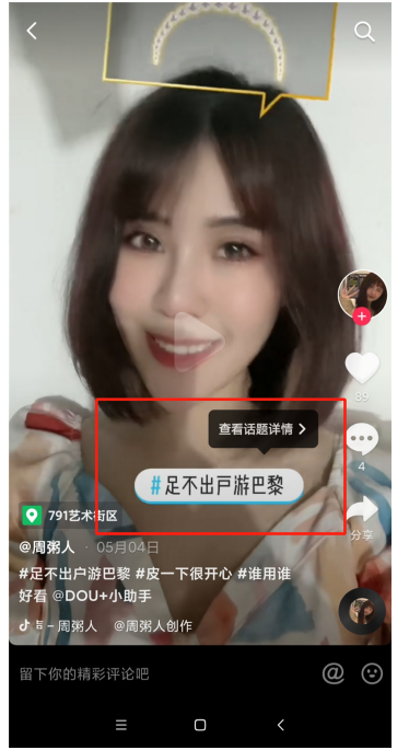 用户、品牌、交易统统都到碗里来，巴黎欧莱雅为何能在抖音超品日大丰收