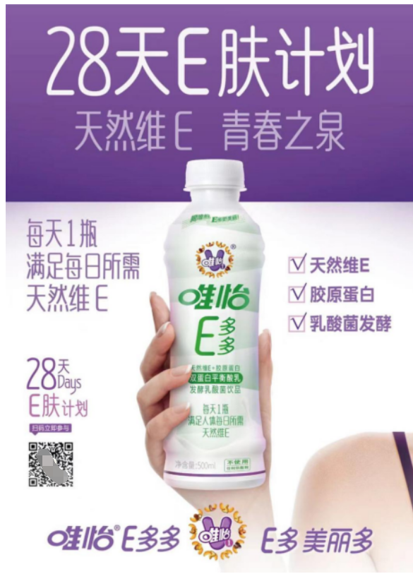  E肤饮品登陆重庆， 唯怡E多多解锁长江三城美丽新方式！