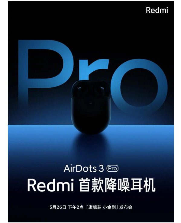 全球缺芯持续，Redmi note10除了配备一颗旗舰芯还能有啥
