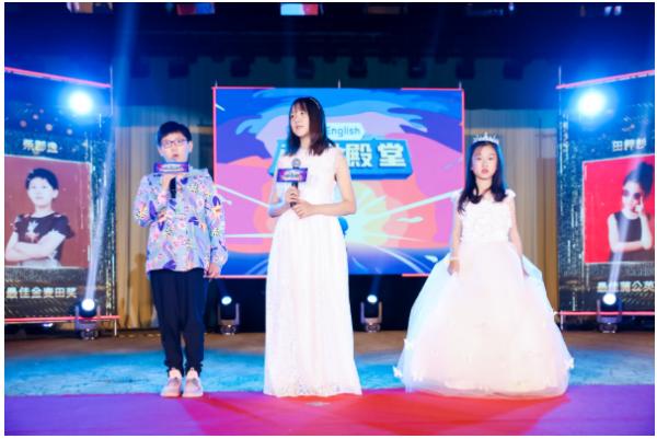 少年志智未来 iEnglish2020用户年度盛典在京落幕