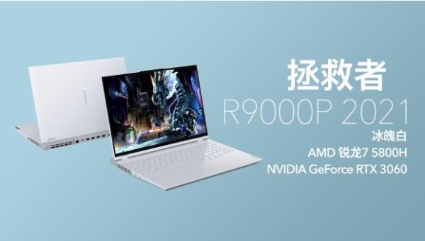 联想消费新品发布，首发¥4699起