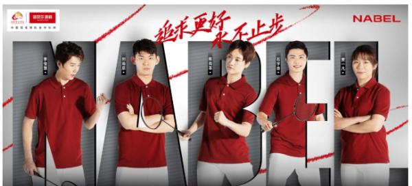 诺贝尔瓷砖再度成为中国国家羽毛球队官方合作伙伴
