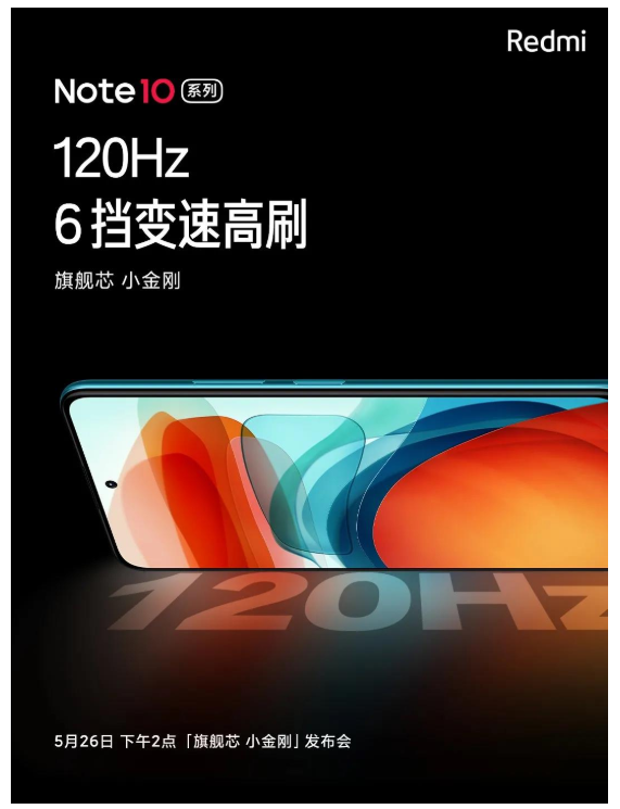 全球缺芯持续,redmi note10除了配备一颗旗舰芯还能有啥