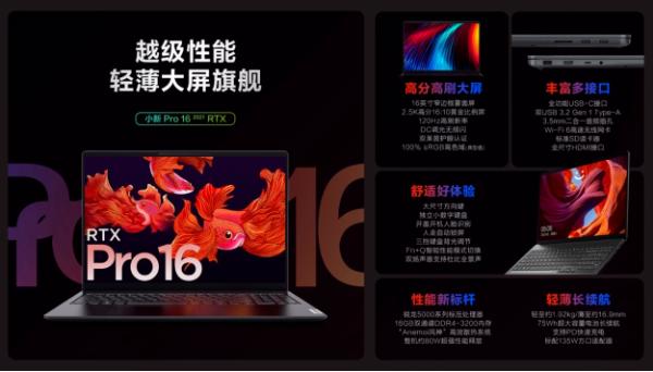 联想消费新品发布，首发¥4699起
