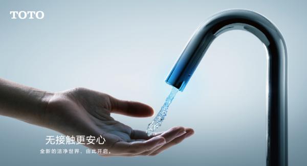 新品迭出，开启智臻洁净新时代 TOTO多款获奖新品闪耀2021KBC