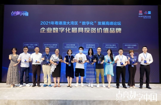 壹诺威视荣膺“2021点亮数字中国”最具投资价值奖项