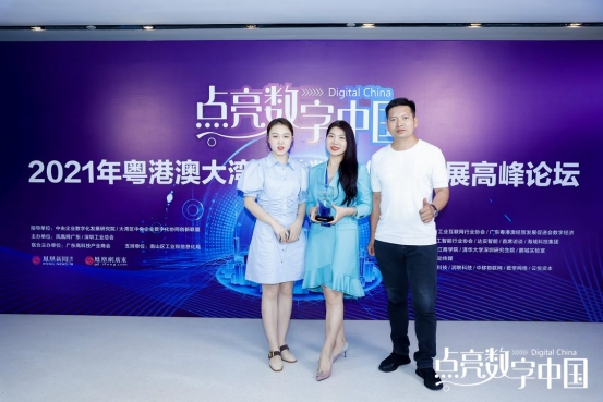 壹诺威视荣膺“2021点亮数字中国”最具投资价值奖项