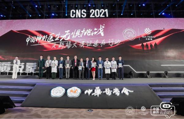 首届“中国神外医生演说家大会”于5月22日在沪举办。