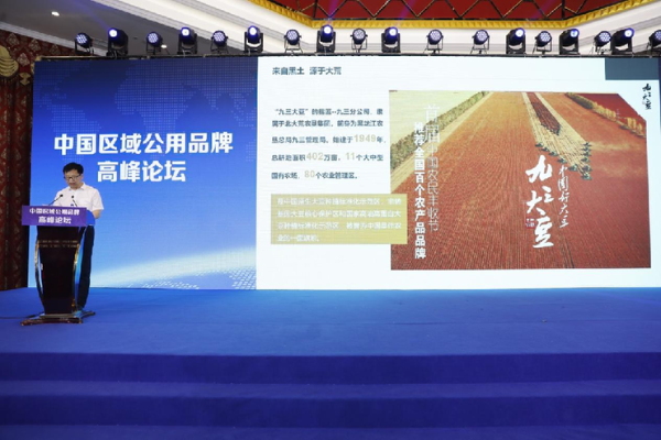 2021中国品牌日系列活动，九三大豆品牌价值逐年提高,品牌影响力日益提升
