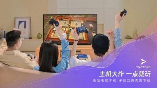 腾讯游戏年度发布会：60余款产品重磅登场，探索超级数字场景无限可能