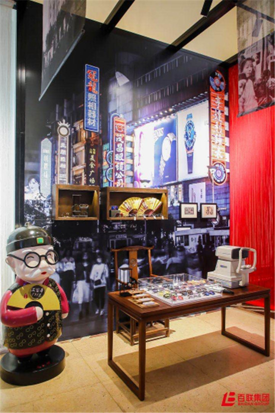 百联惊艳亮相中国品博会 老字号创新赋能“新消费”