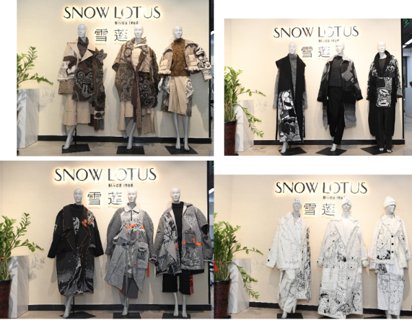第五届“雪莲杯”全国羊绒服饰及手编作品创意邀请赛焕新启航