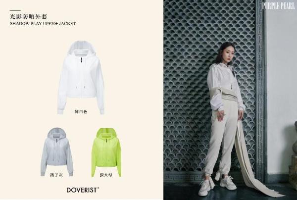 明星都爱穿的新锐品牌DOVERIST 看他们如何演绎多变风格