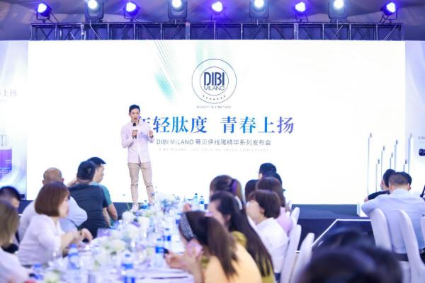 DIBI MILANO 蒂贝伊线雕精华系列盛大发布，智启意式护肤新风尚