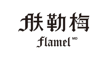 肤勒梅护肤炼金术，为护肤带去别样新亮点