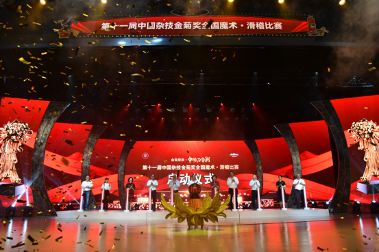 第十一届中国杂技金菊奖于深圳欢乐谷盛大开幕
