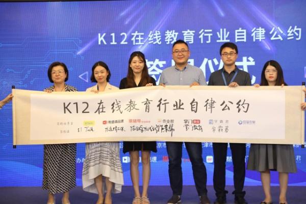 国内首个K12在线教育团标正式发布，51Talk牵头提出并参与起草