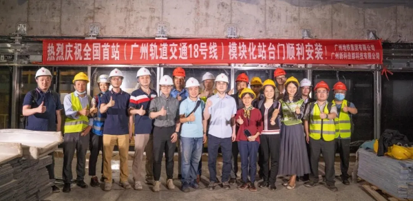 佳都科技 模块化装配式站台门在广州地铁18号线首次成功应用