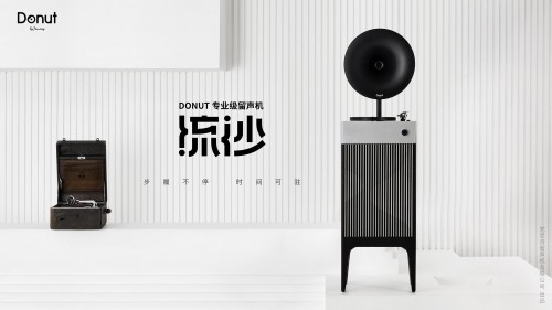 步履不停 时间可驻 梵尼诗新一代工业风的留声机