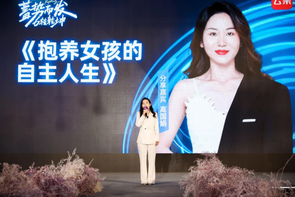  云集助力100万宝妈用双手改变命运的底气何来？