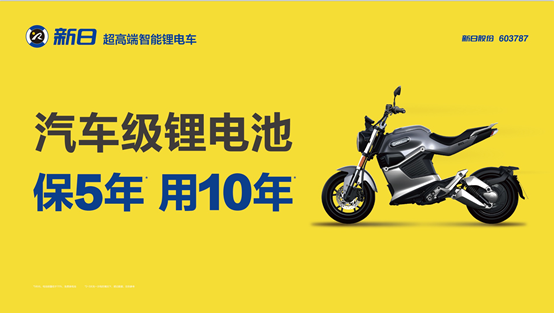  情系社会，牢记使命，新日在前行