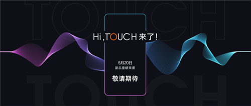 新音乐阅读旗舰海信Touch开启京东盲约 四大升级引期待 
