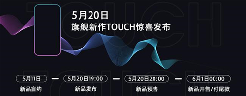 新音乐阅读旗舰海信Touch开启京东盲约 四大升级引期待 