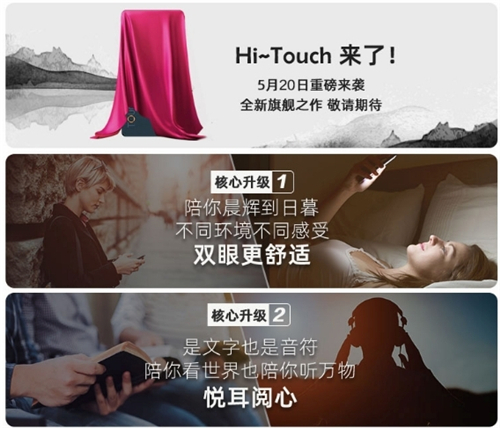 新音乐阅读旗舰海信Touch开启京东盲约 四大升级引期待 