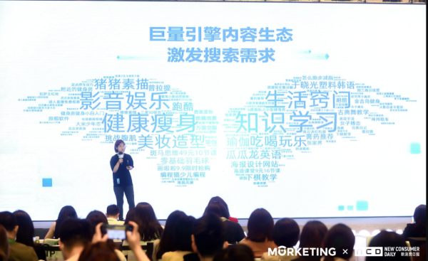  这样的“新搜索”营销红利，你抓到了吗？