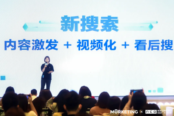  这样的“新搜索”营销红利，你抓到了吗？