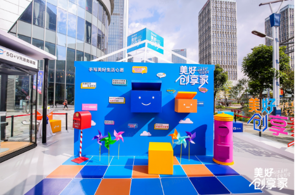  美好创享家全国首站来到广州，家居达人线上线下联动演绎“美好生活”