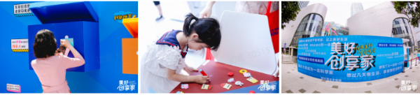  美好创享家全国首站来到广州，家居达人线上线下联动演绎“美好生活”