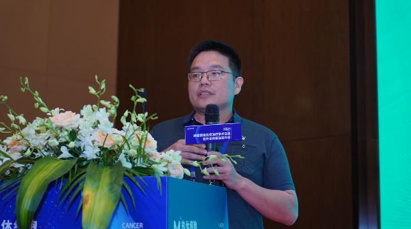 2021肿瘤精准免疫治疗学术交流会在厦门召开，中科院专家出席会议