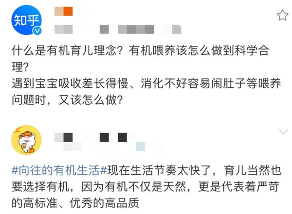 新手妈妈圈子里爆火的“有机新养”，到底新在哪里？