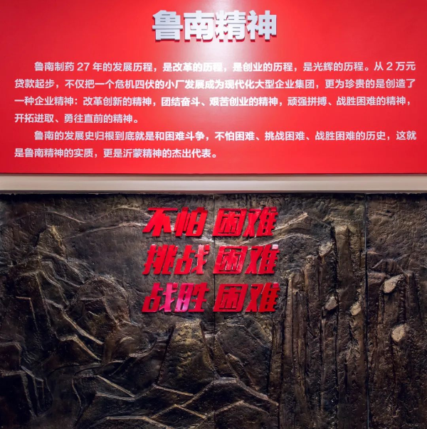 鲁南制药发起“弘扬新时代沂蒙精神”公益命题，用青年创意的力量传递沂蒙精神