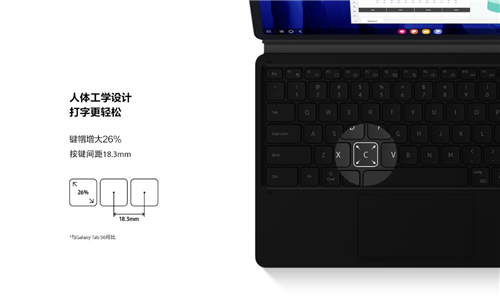 三星Galaxy Tab S7|S7+搭配键盘保护套有多好用？高效工作就靠它