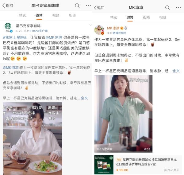 MK凉凉x瑰丽酒店「520浪漫联动」，拉响高甜宠粉警报