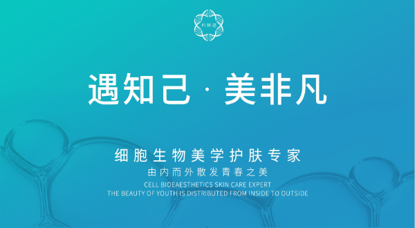  科妍诺——莹润瓷肌焕颜面膜 