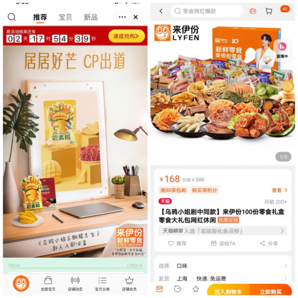 玩转品牌植入新思路，拆解来伊份《乌鸦小姐与蜥蜴先生》的招式