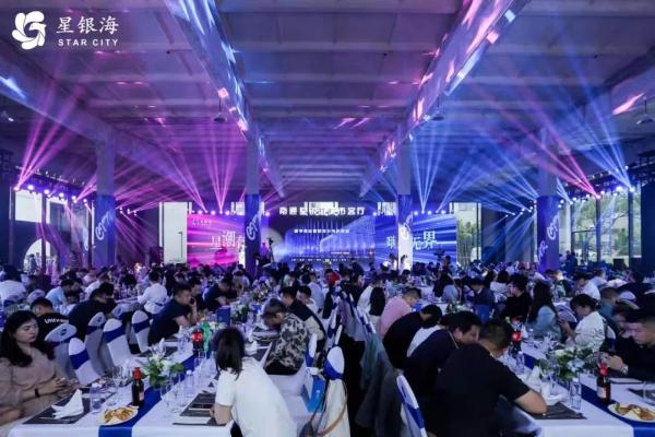 星潮有型，嗨玩无界——南通星银海城市客厅合作伙伴大会圆满成功！