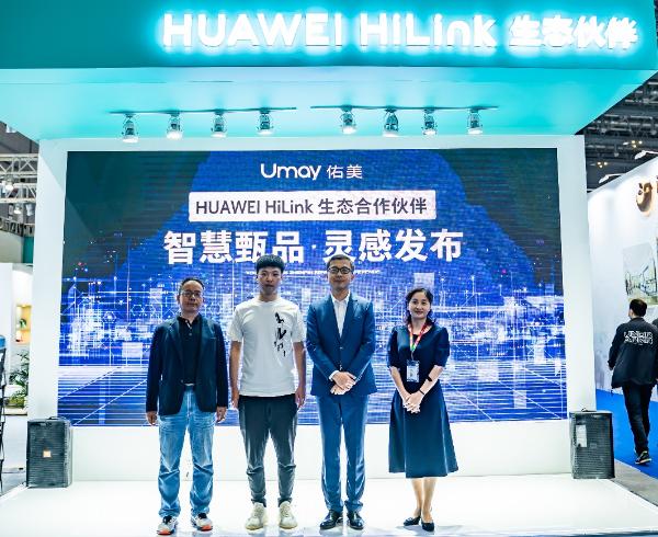 佑美亮相体博会，HUAWEI HiLink系列新品发布